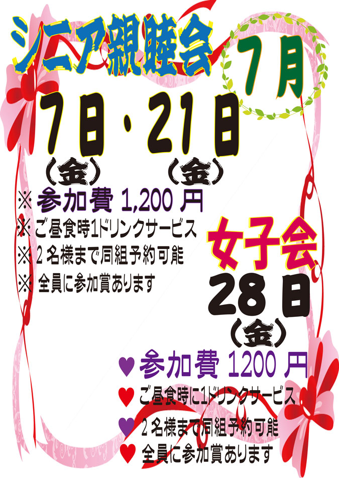 女子会（ハーフコンペ）7月